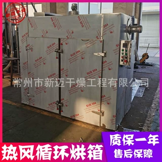 厂家供应 CT-C型热风循环烘箱 食品不锈钢烘干箱