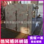 循环ct-c不锈钢食品烘干箱