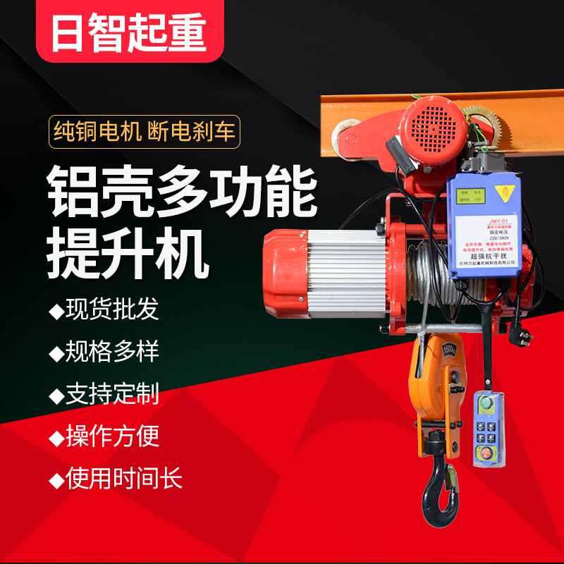 现货铝壳提升机 家用装修微型电动葫芦小吊机卷扬机可批发
