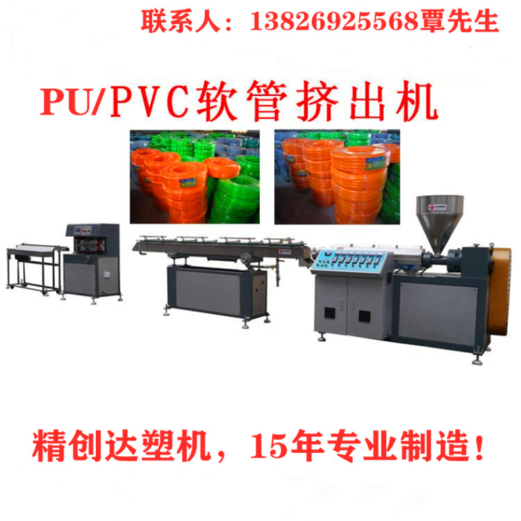 厂家供应PVC雨刮胶条挤出机 密封条挤出机设备 异型材挤出机