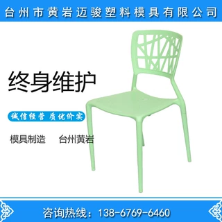 塑料椅子模具定制加工 注塑成型模具工厂公司 价格