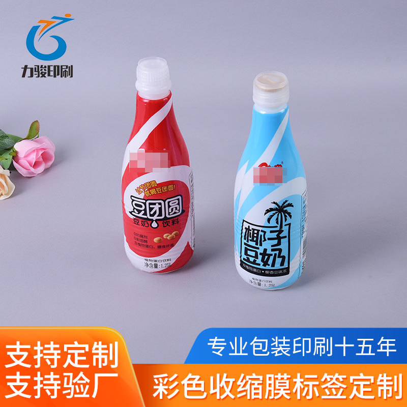 爆卖椰子水咖啡饮料机器套标  透明印刷热收缩标签直銷