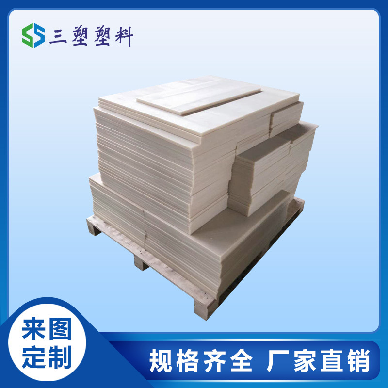 MC耐磨尼龙板 高强度抗蠕变白色/黑色尼龙板材 浇铸含油尼龙板材