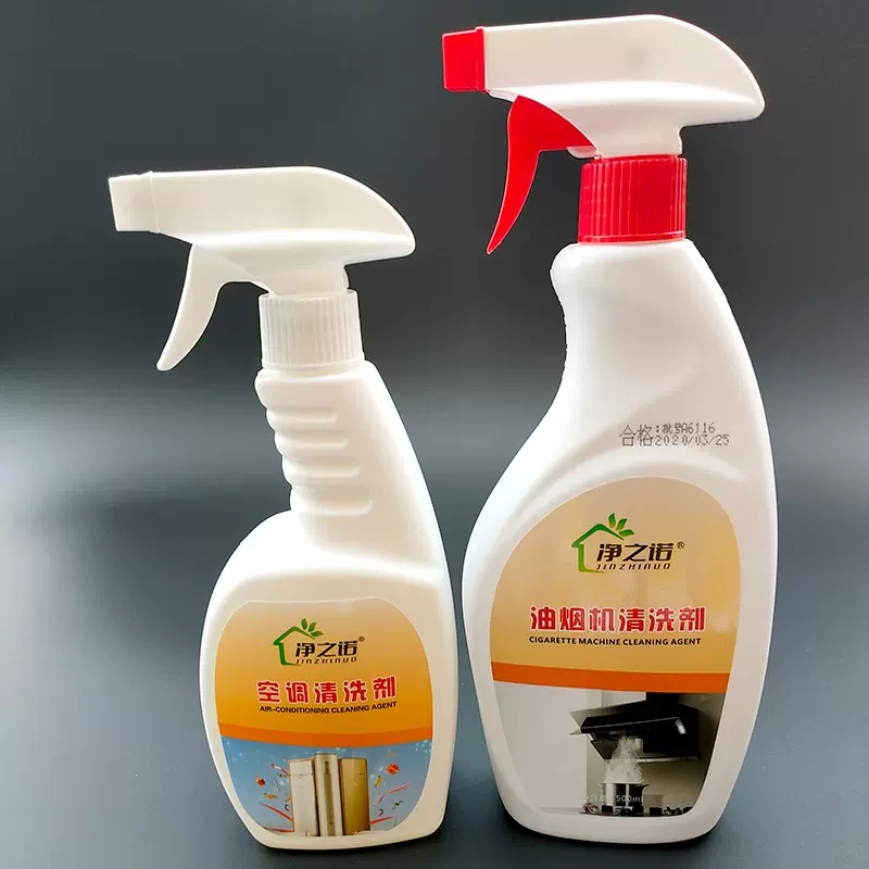 空调油烟机清洗剂厨房除油渍去油污重油污净空调