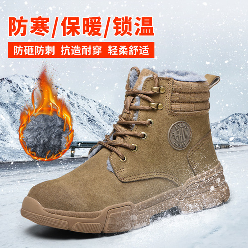 Winter high-top labor protection shoes for men, anti-smash and puncture-resistant steel toe construction site anti-puncture steel plate plus velvet, warm and anti-cold labor protection shoes