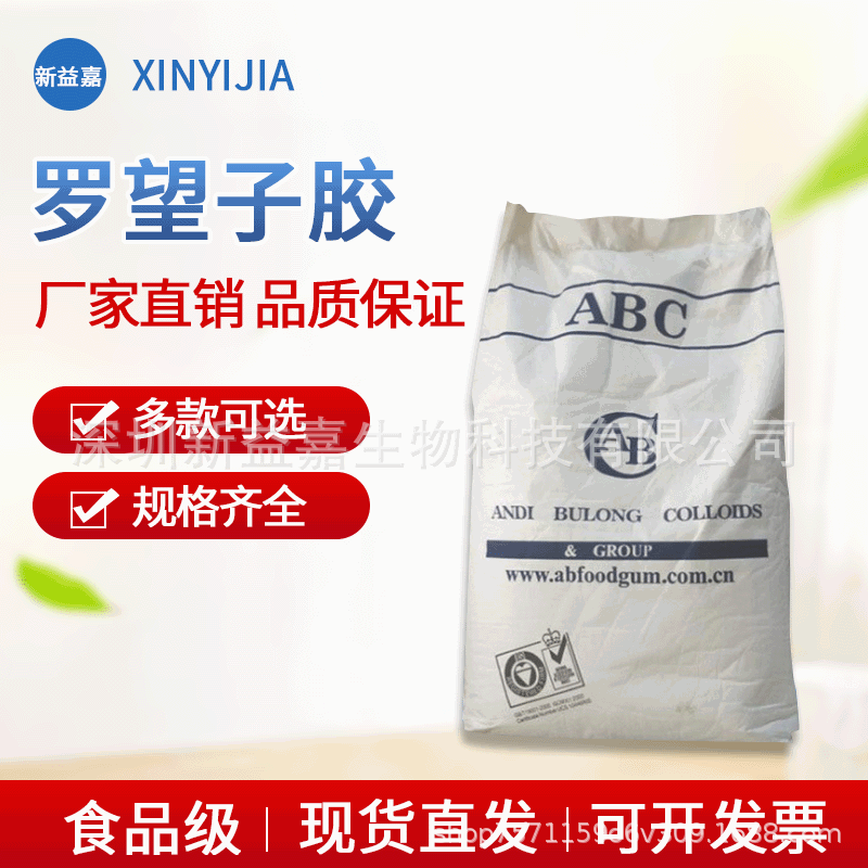 现货供应食品添加剂冰激凌饮料植物提取物 食品级增稠剂 罗望子胶