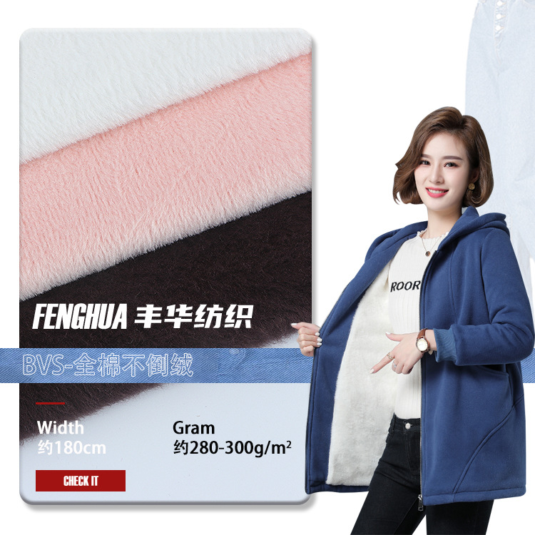 全棉不倒绒布料 300g秋冬加绒保暖卫衣外套布料 针织丝绒卫衣面料