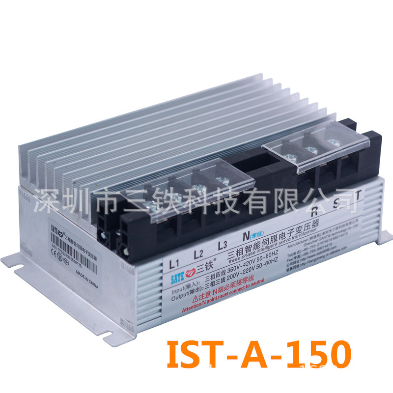 批发;三相伺服电子智能变压器    IST-A-150