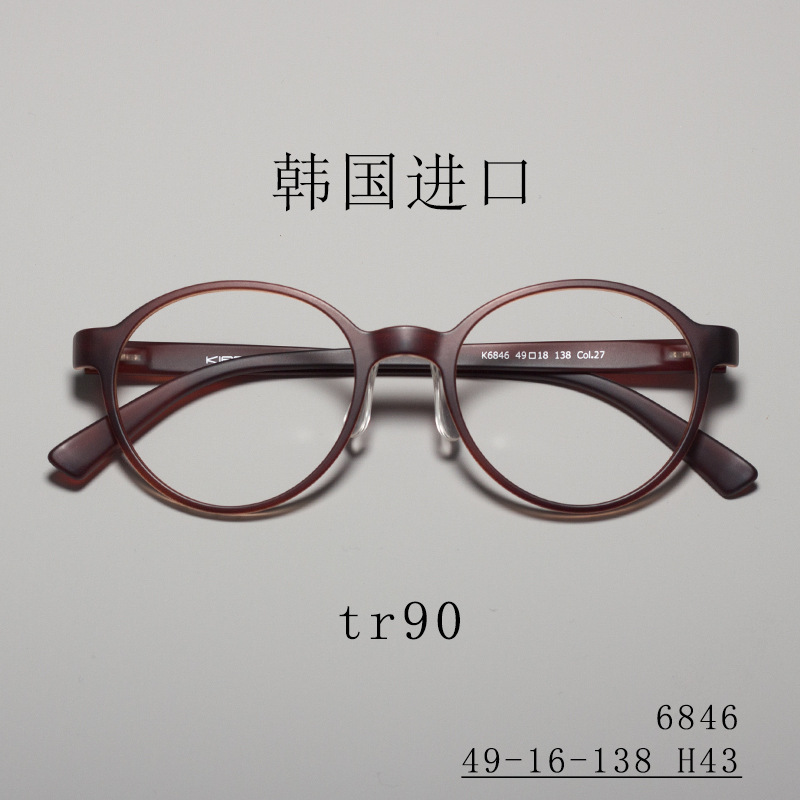 批发另议 韩国进口tr90眼镜框韩国TR90眼镜架眼镜店供货商6846