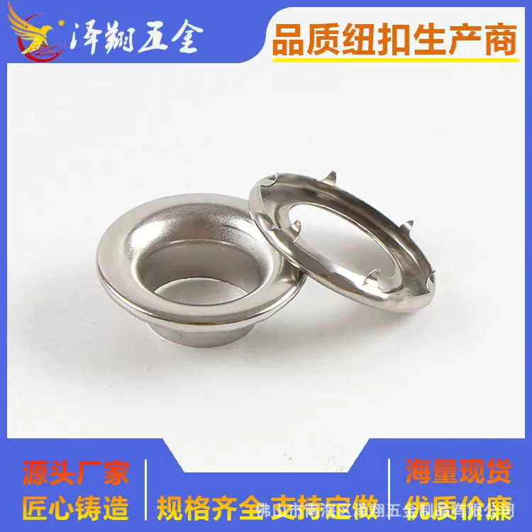 源头厂家直供带齿气眼 帐篷布扣不锈钢卷边鸡眼 拉力帆布带爪气眼