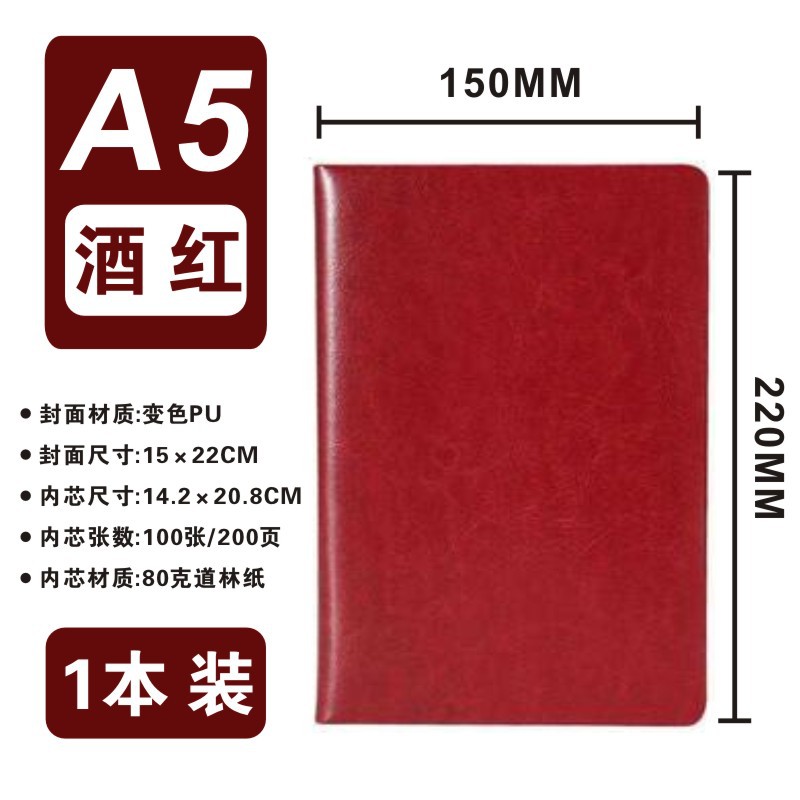 A5-wine 레드 (선물 상자 없음)