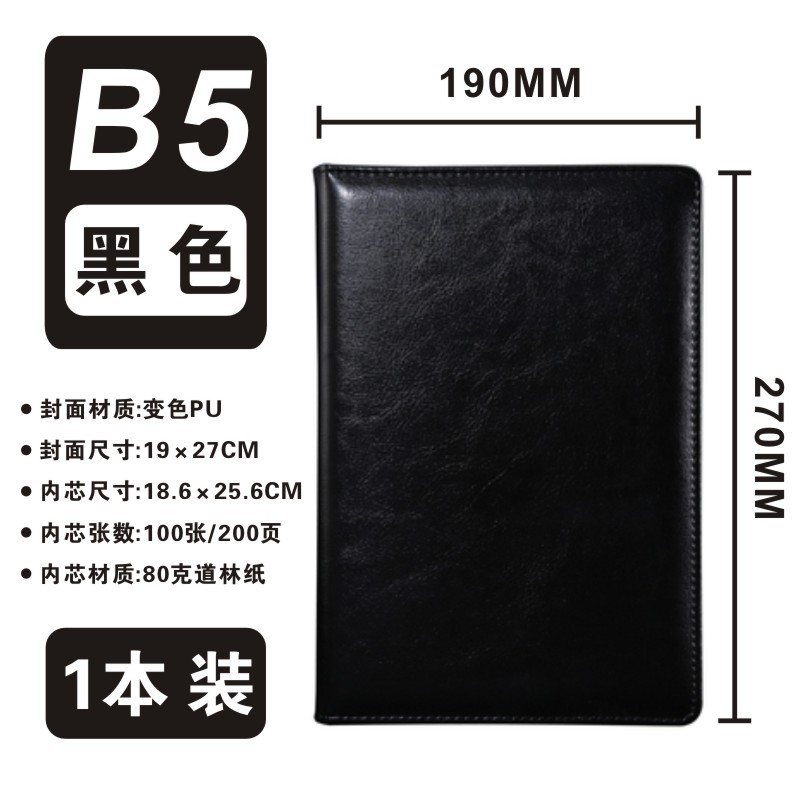 B5-Black (선물 상자 없음)