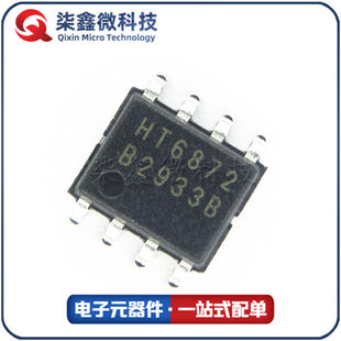 HT6872 Mono Power Amplifier IC Anti-Clipping Distortion Low EMI SOP-8 Bluetooth Speaker Navigator