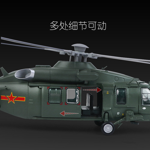 New Product Kaediwei Wu Zhi 20 Attack Helicopter Alloy Model 685013 Gift Box Set
