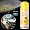 Transport, aromatherapy, perfume with a light fragrance, fresh spray, 180 ml