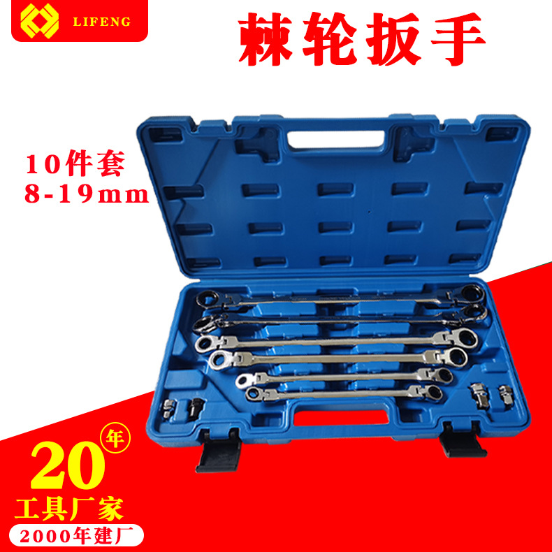 10件套扳手套装CRV两用扳手 现货批发72齿双摇头加长航空棘轮扳手