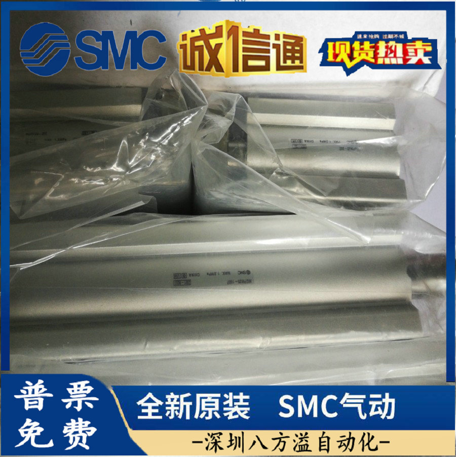 MGPM20-20Z/30Z/100Z/175Z200Z 全新高品质 SMC 顶出型气缸 现货