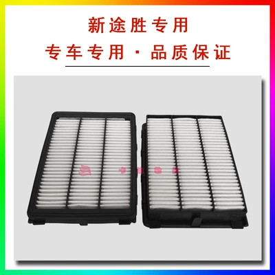 Suitable for Beijing Hyundai Air filter