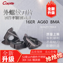 ���ݼy��Ƭ11ER/16ER/AG60/AG55 �ӹ����P� 䓼�ͨ��