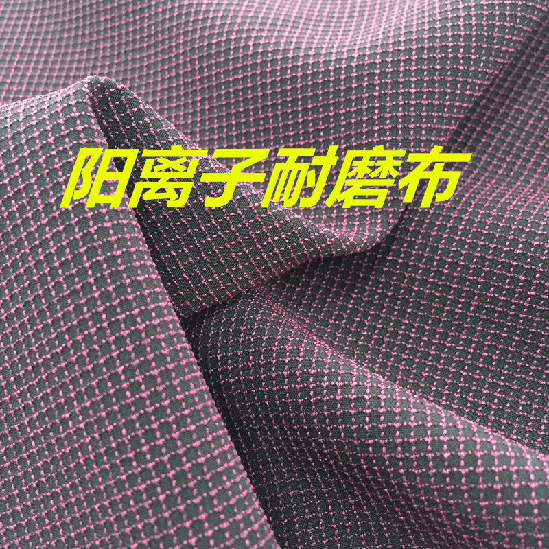 现货供应阳离子四面弹 双色雪梨纺防水格子耐磨冲锋衣棉服面料