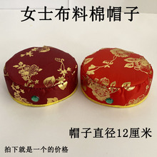女士棉帽子好质量布帽寒衣死人用品祭祖上坟烧纸五七周年清明