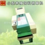 干湿畜牧多功能两用一体机