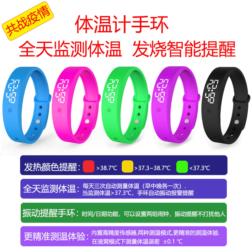 V9 intelligent temperature measuring bracelet watch all-weather monitoring body temperature fever intelligent vibration reminder hand to stop watch alarm clock