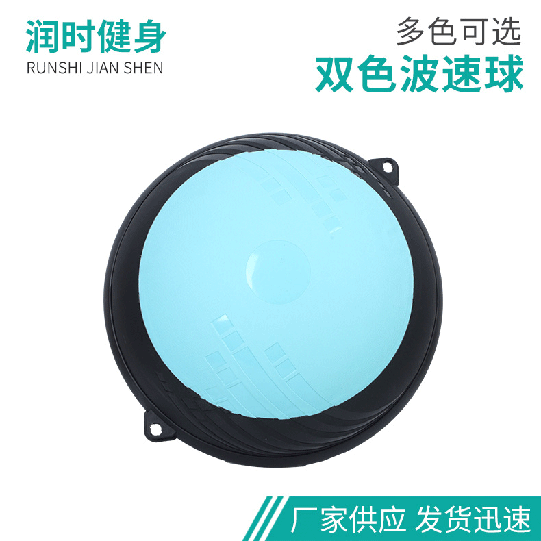 Double Color wave speed ball factory wholesale balance fitness ball 58cm massage yoga ball sports Pilates wave speed ball