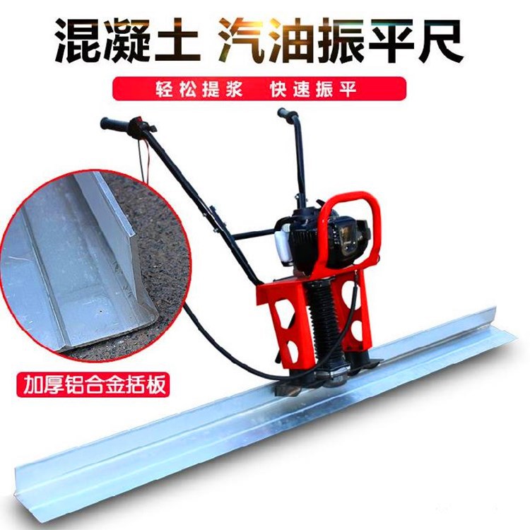 充电式锂电振平尺手扶式汽油水泥浆抹平震平尺混凝土路面抹平尺