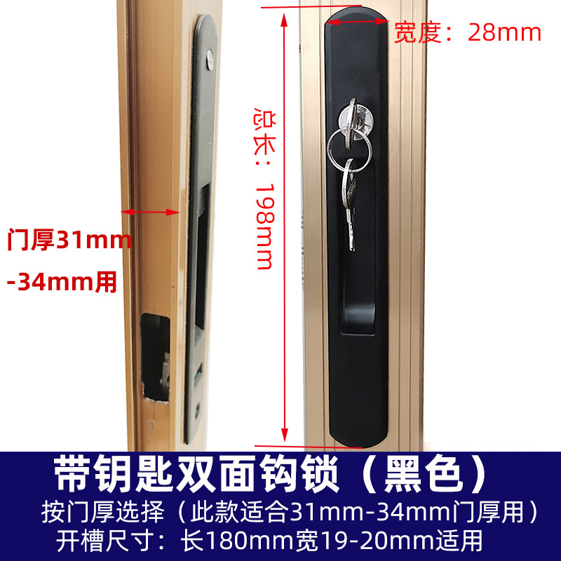 Cinturón de aluminio con llave negro 29-31-mm para la puerta gruesa