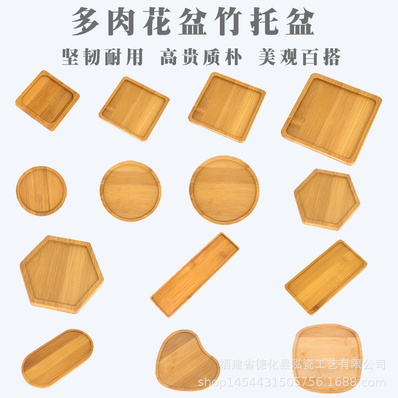 多肉花盆竹垫托盘底盘接水盘托圆形长方形正方形防水托盘盆垫