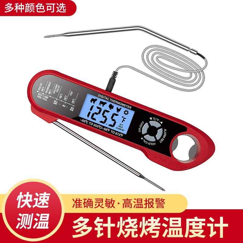 Folding Waterproof Food Thermometer Double Probe Barbecue Thermometer Meat Choice Cooking Thermometer