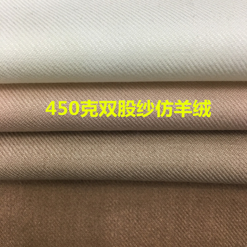 高档双股TR斜纹哔叽仿毛绒面料 450克裤装 西服高档制服时装面料