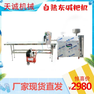 早市现做现卖灰碱粑机 铜仁特色米豆腐粑粑机