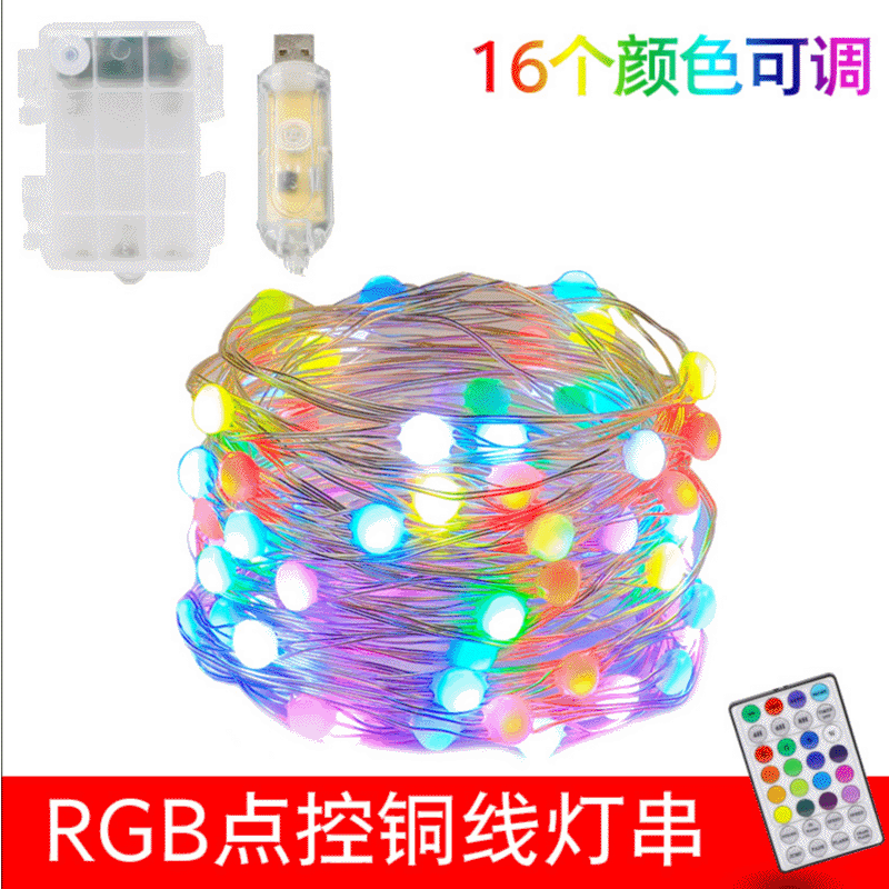 Amazon copper wire lamp flowing water LED lamp string marquee USB point control RGB lamp string Christmas Holiday Decoration lamp