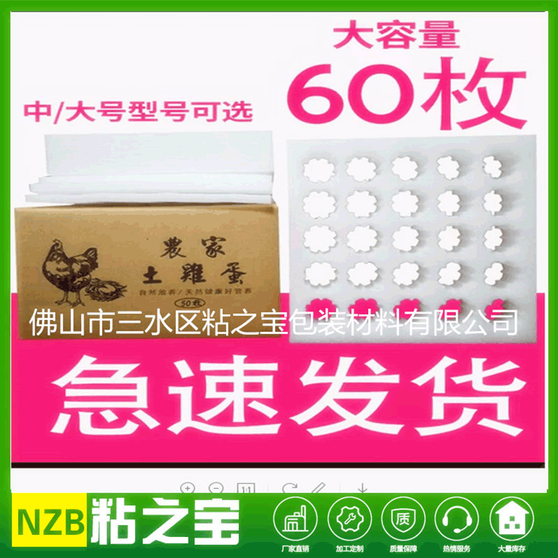 鸡蛋托-珍珠棉鸡蛋托-30枚土鸡蛋包装珍珠棉打包箱子