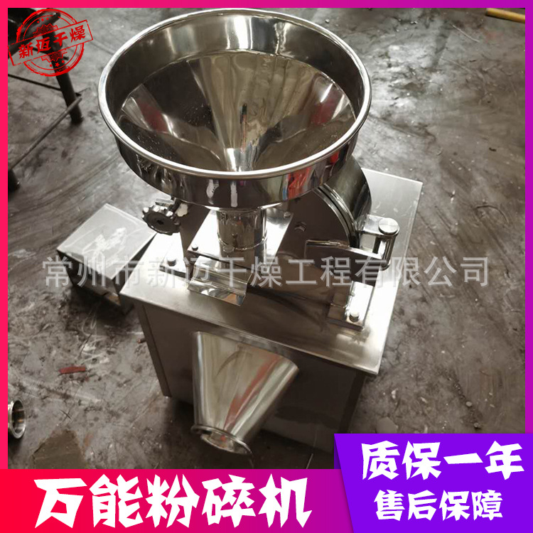 供应 20B万能粉碎机 干姜不锈钢打粉机 过滤式筛网粉碎设备