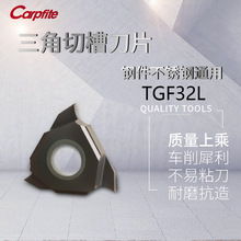 TGF32L�������в۵�Ƭ ���ɲ۵�Ƭ ǳ�۵�Ƭ ��װ�۵�Ƭ0.8~3.0MM