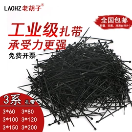 绳索、扎带;束线带