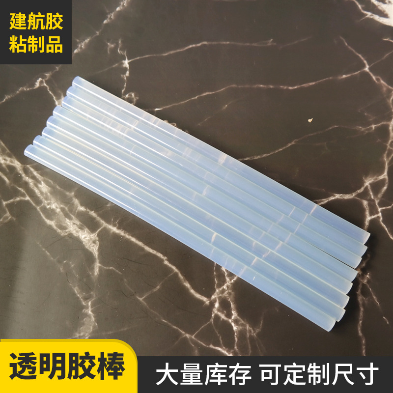 高粘EVA热熔胶 胶棒热溶胶7mm 11mm 多种选择 1公斤装现货批发