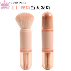 新品跨境專供單支四合一伸縮化妝刷套裝便攜式4合1伸縮刷美妝工具