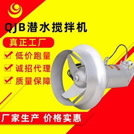 搅拌机;曝气设备;混流泵