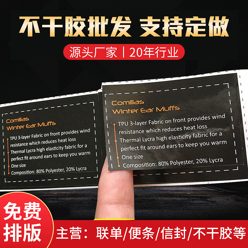 设计制作特光铜版不干胶LOGO标签长方形彩色贴纸商标定制订做印刷