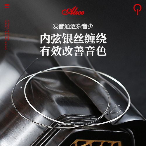 Authorized Alice AT12 professional Erhu inner stringer performer-grade silver Erhu strings