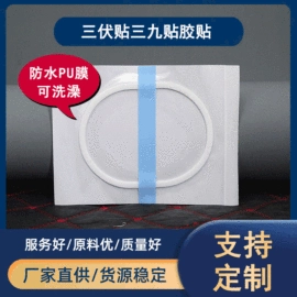 保健护具;其他居家日用;其他运动护具