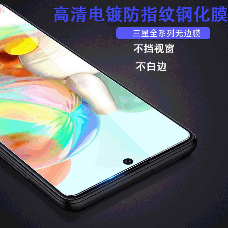 Suitable for Galaxy Samsung S26 Tempered Film 25Plus Mobile Phone Screen 23 Glass Protective Film 24Ultra Privacy Film