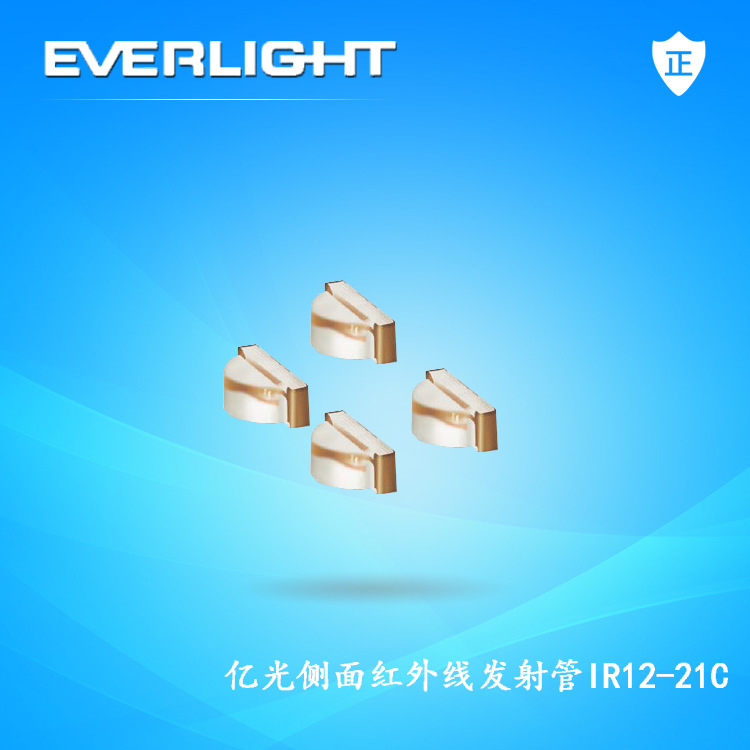 亿光侧面红外线发射管IR12-21C 1204红外线发射管