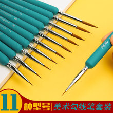 跨境批发G130狼毫勾线笔水彩软毛油画细笔头勾线手绘笔描线勾边笔