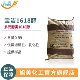 纺织柔软剂;洗涤剂;乳化剂