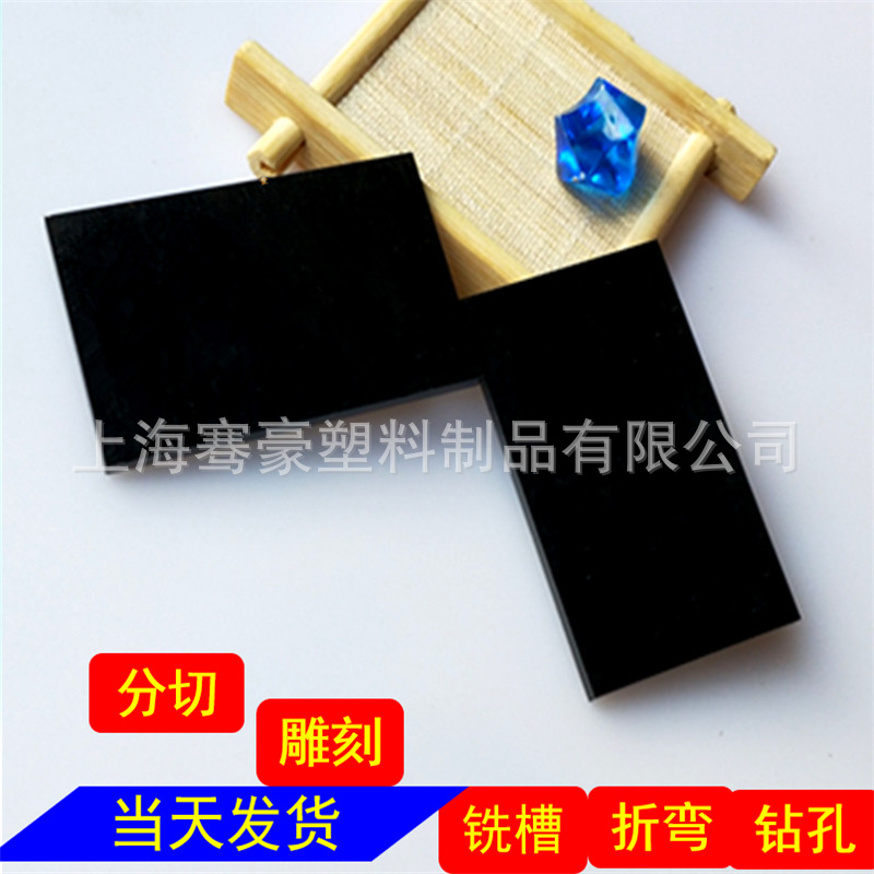 黑色亚克力板雕刻异形尺寸可粘接盒子展示柜黑色不透明倒影板切割